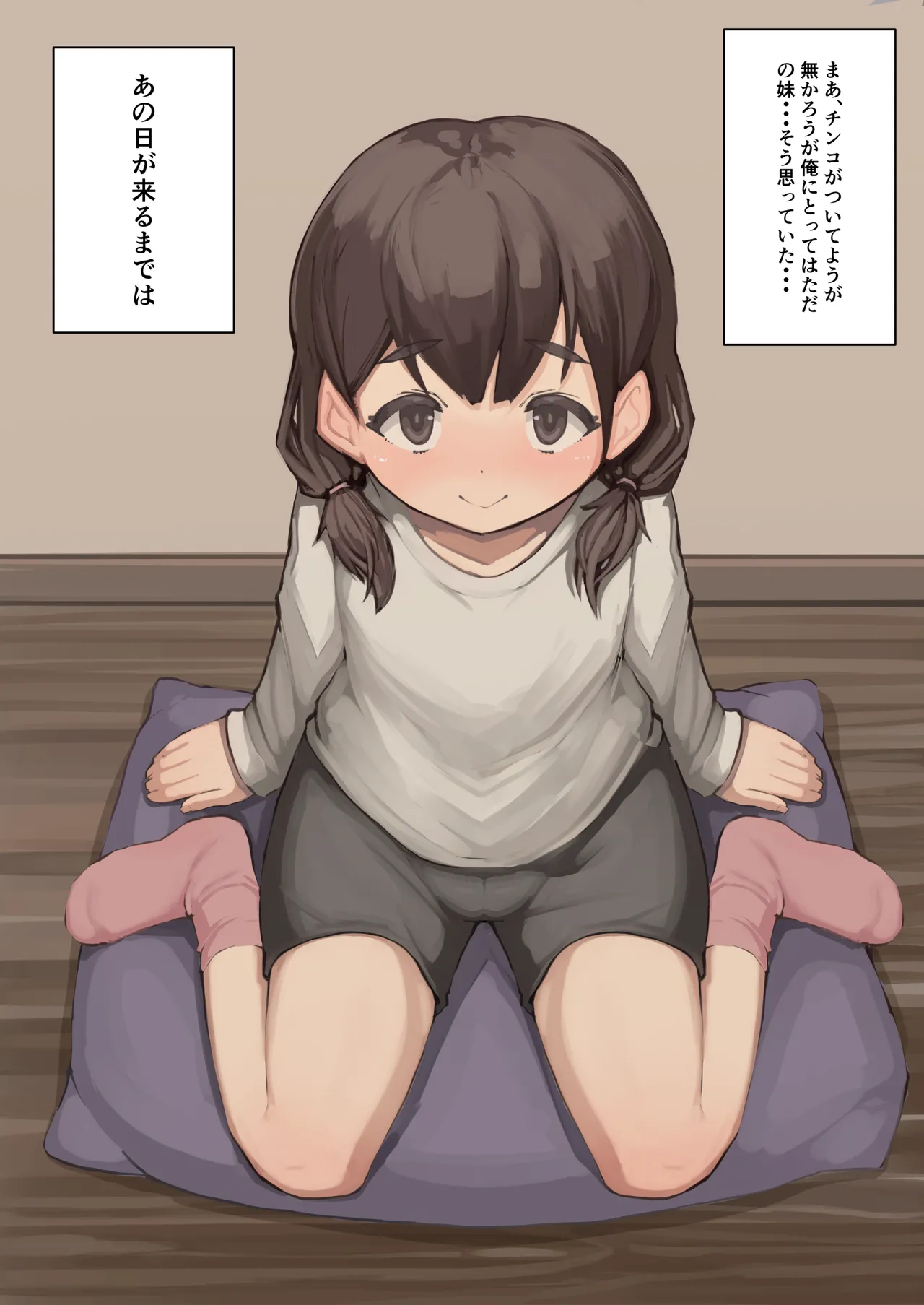 Futaimo 2025 Ch. 1-4 page 2 full