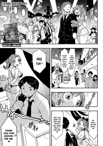 Kokoro Update cover
