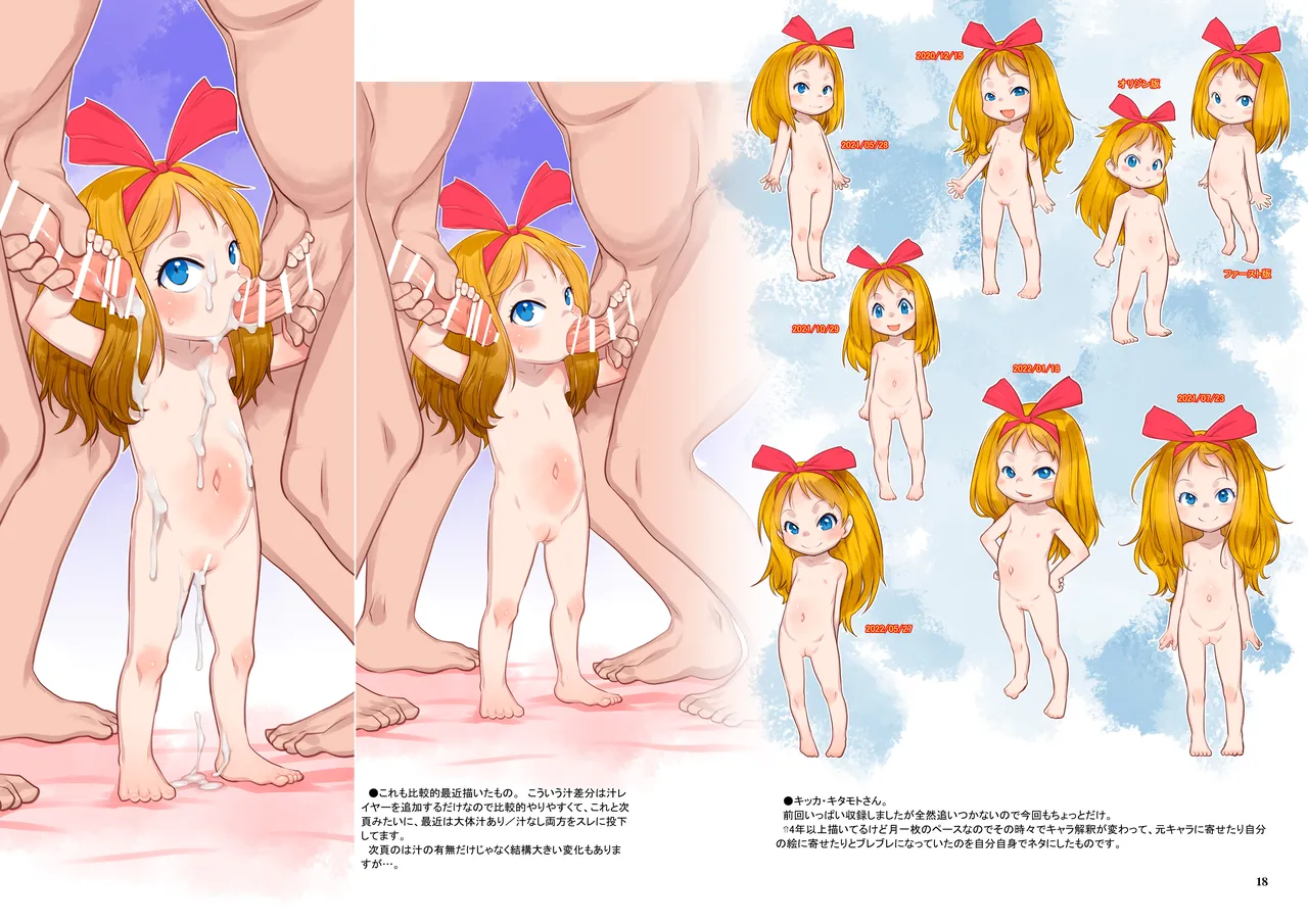 RKGK Works 03 page 10 full