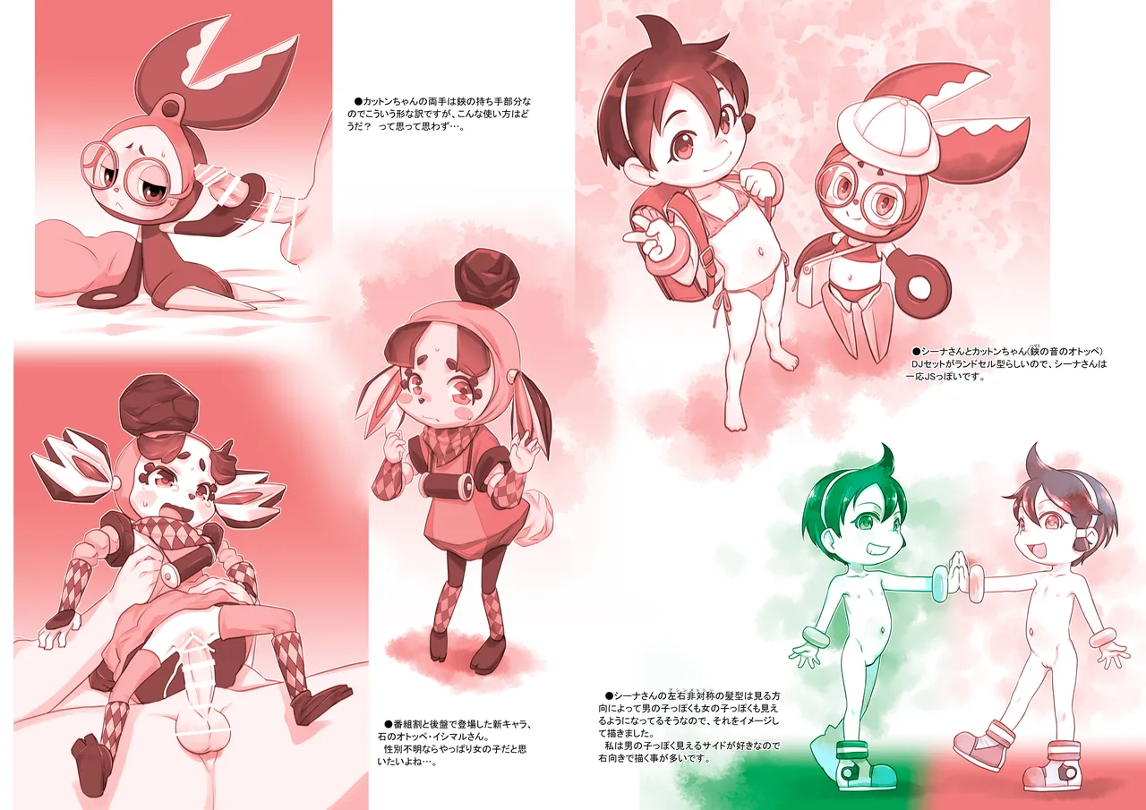 RKGK Works 03 page 7 full