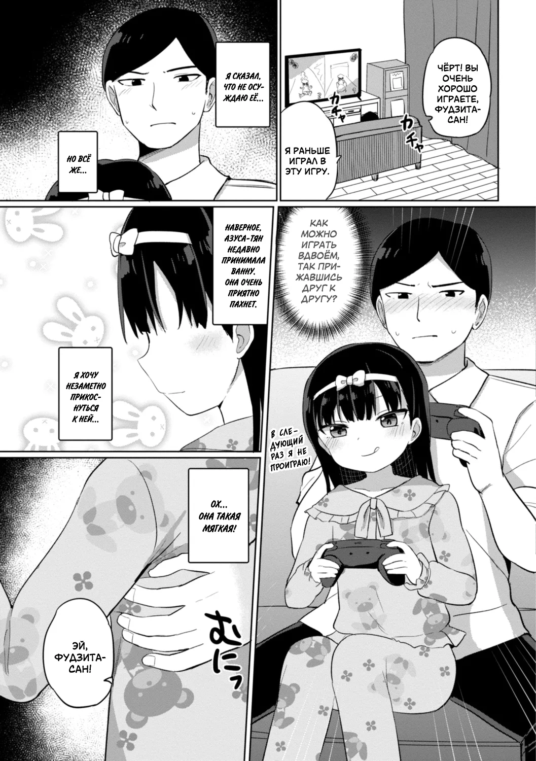 Kinyoubi no Koakuma | Маленький бесёнок, встреченный в пятницу page 3 full