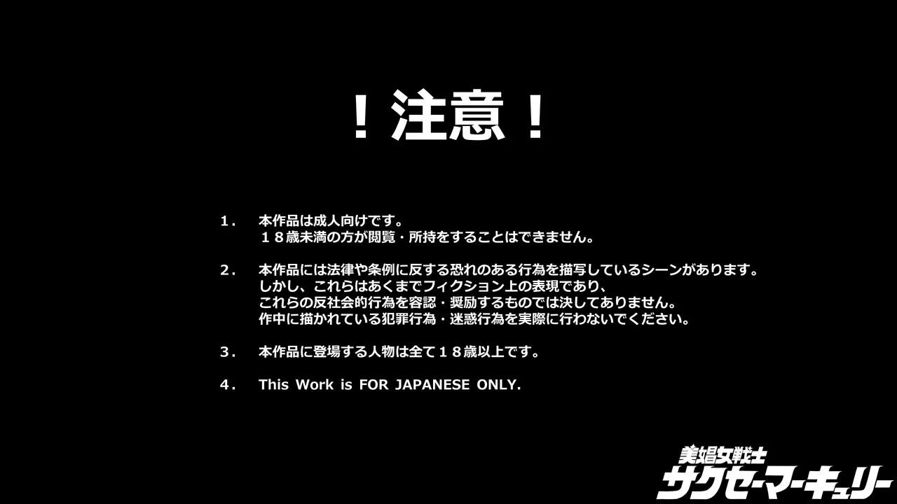 Bishoujo Senshi Sakusei Mercury page 2 full