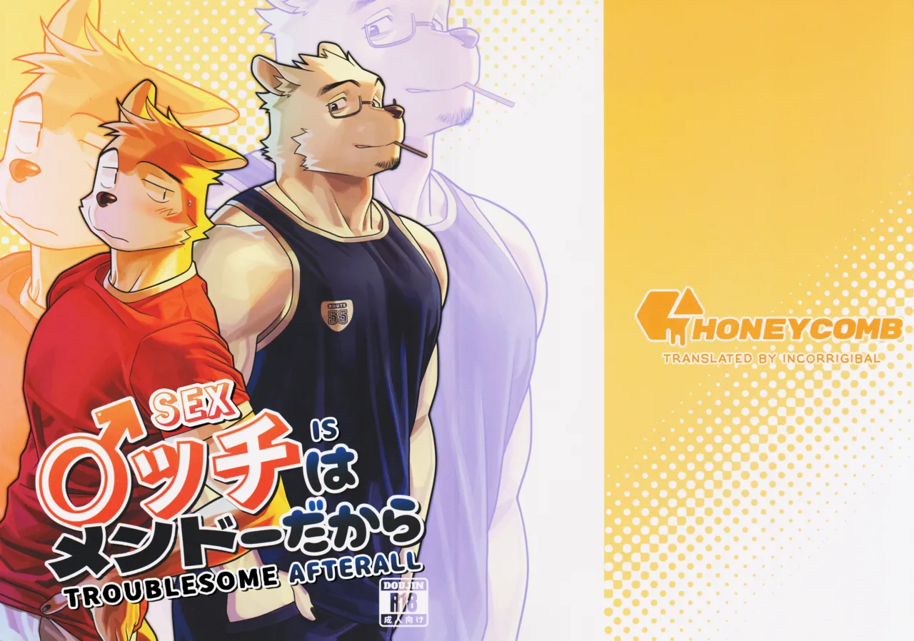 S*x is troublesome after all page 1 full