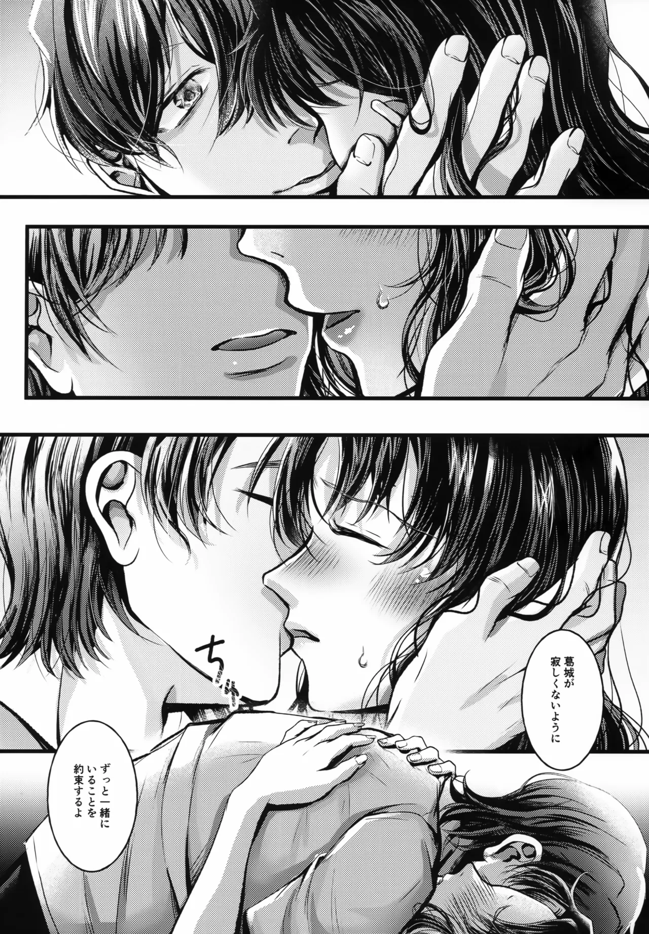 Kaji-kun no Usotsuki! page 6 full