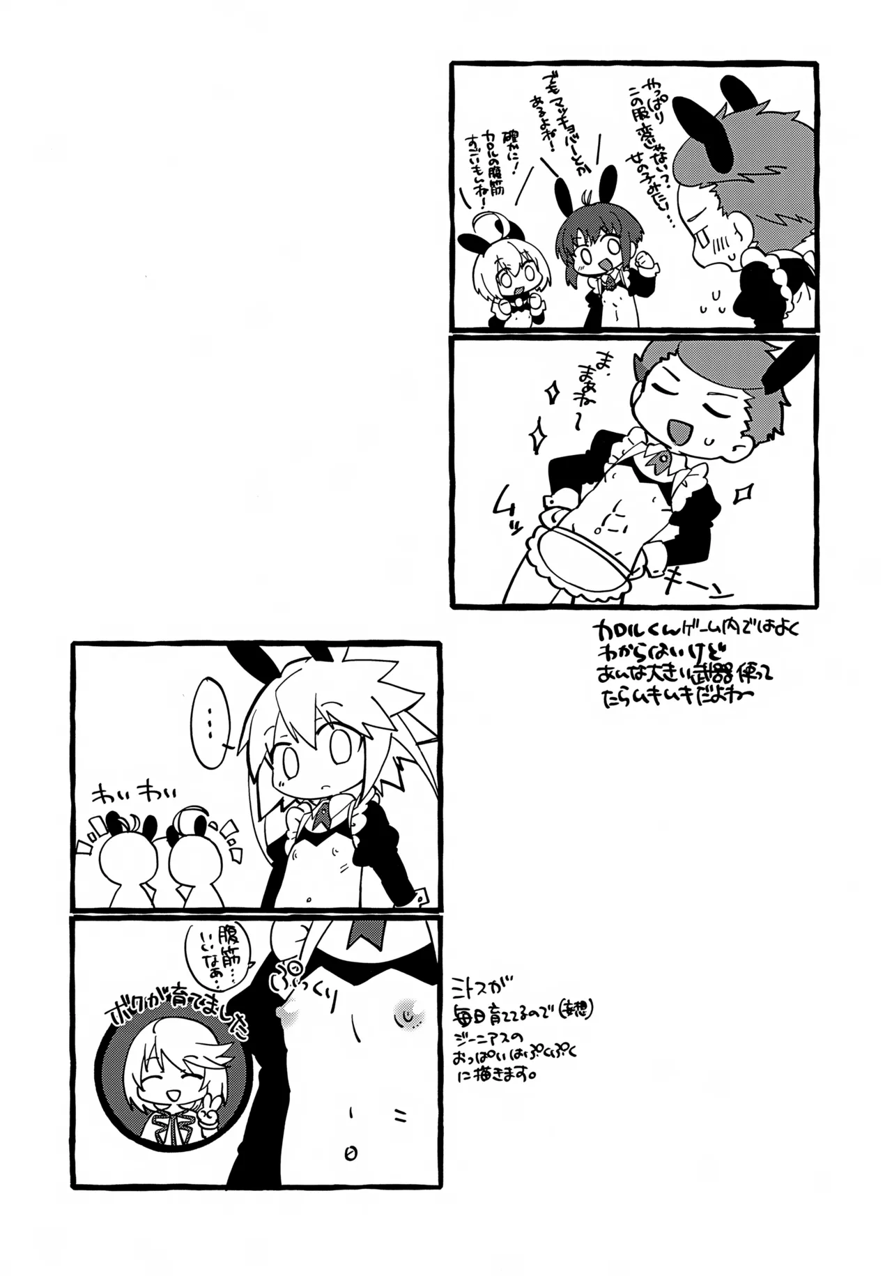 Youkoso! TSBC page 6 full