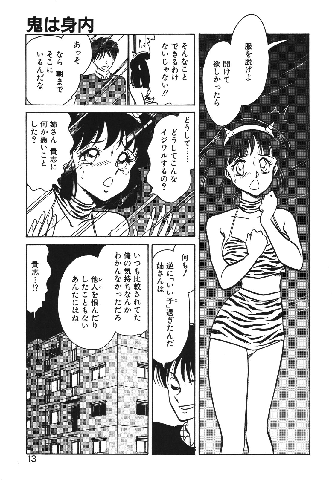 Mai Slave page 10 full