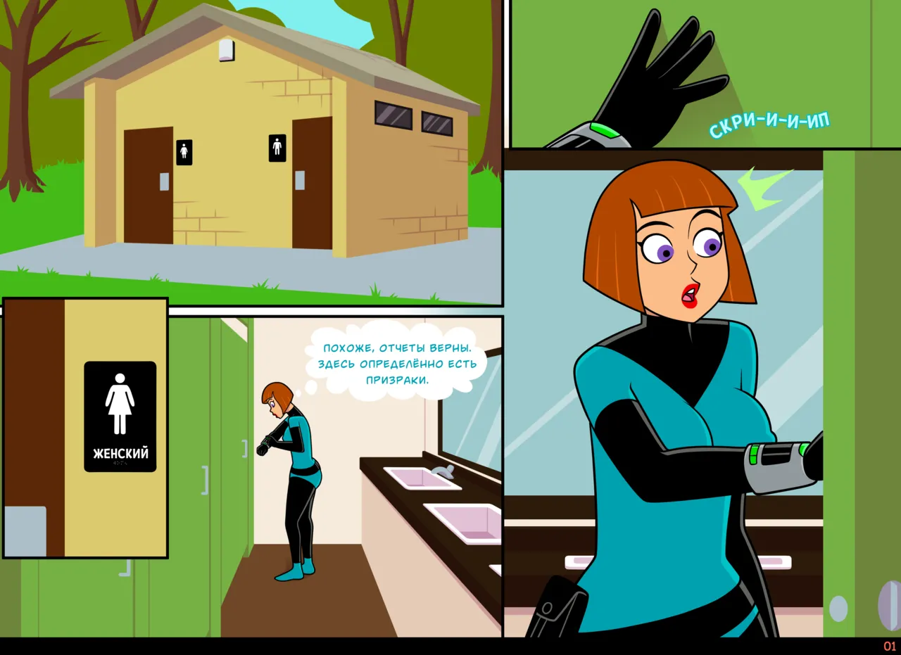 Danny Phantom - Glory Haunt page 2 full