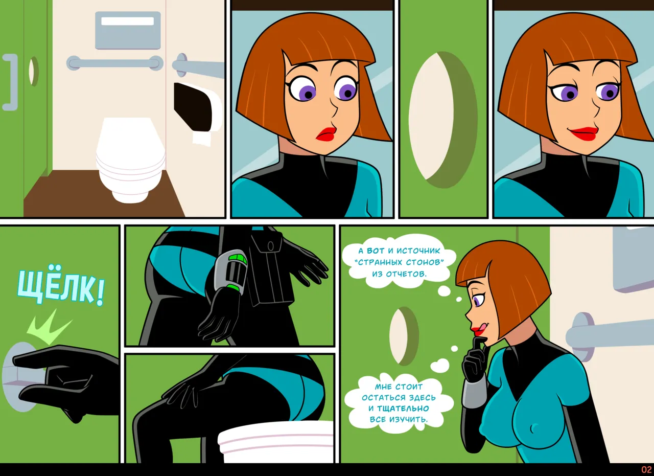 Danny Phantom - Glory Haunt page 3 full