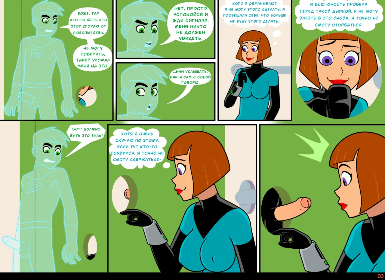 Danny Phantom - Glory Haunt page 4 full