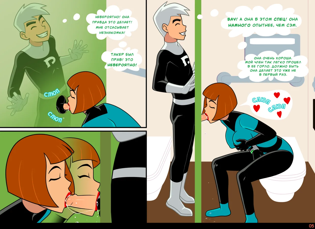 Danny Phantom - Glory Haunt page 6 full