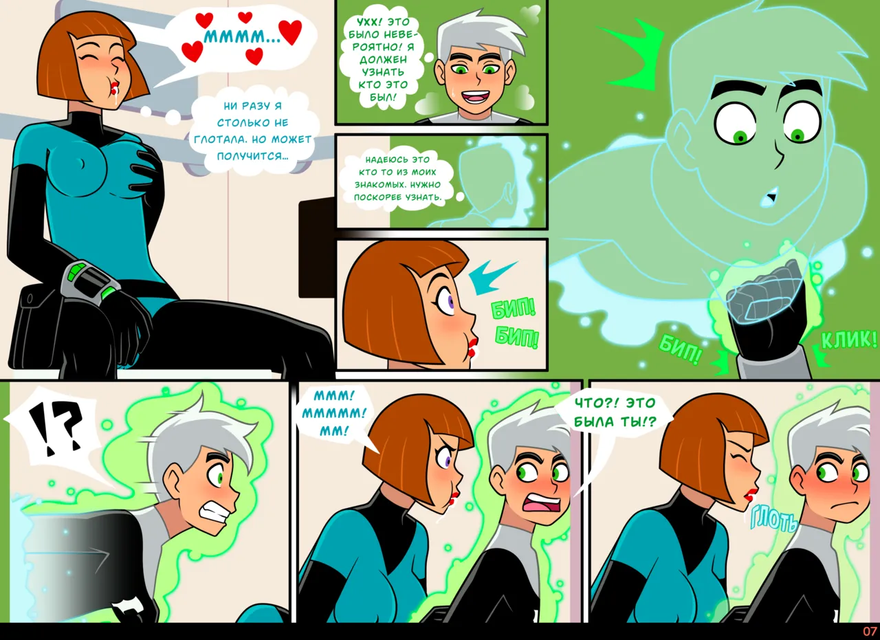 Danny Phantom - Glory Haunt page 8 full