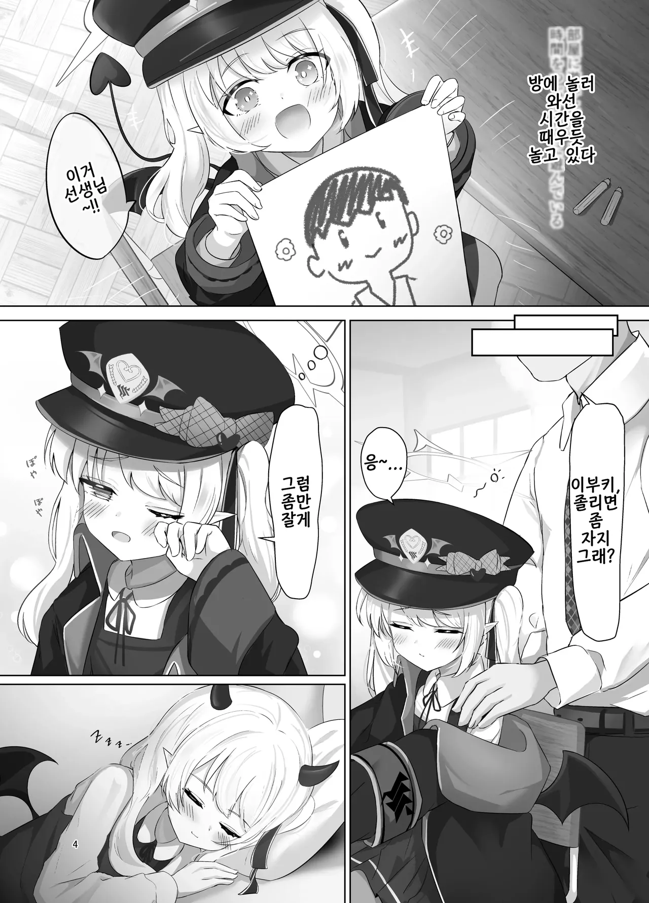 Ibuki-chan no Suyasuya Seichou Kiroku | 이부키짱의 새근새근 성장 기록 page 3 full