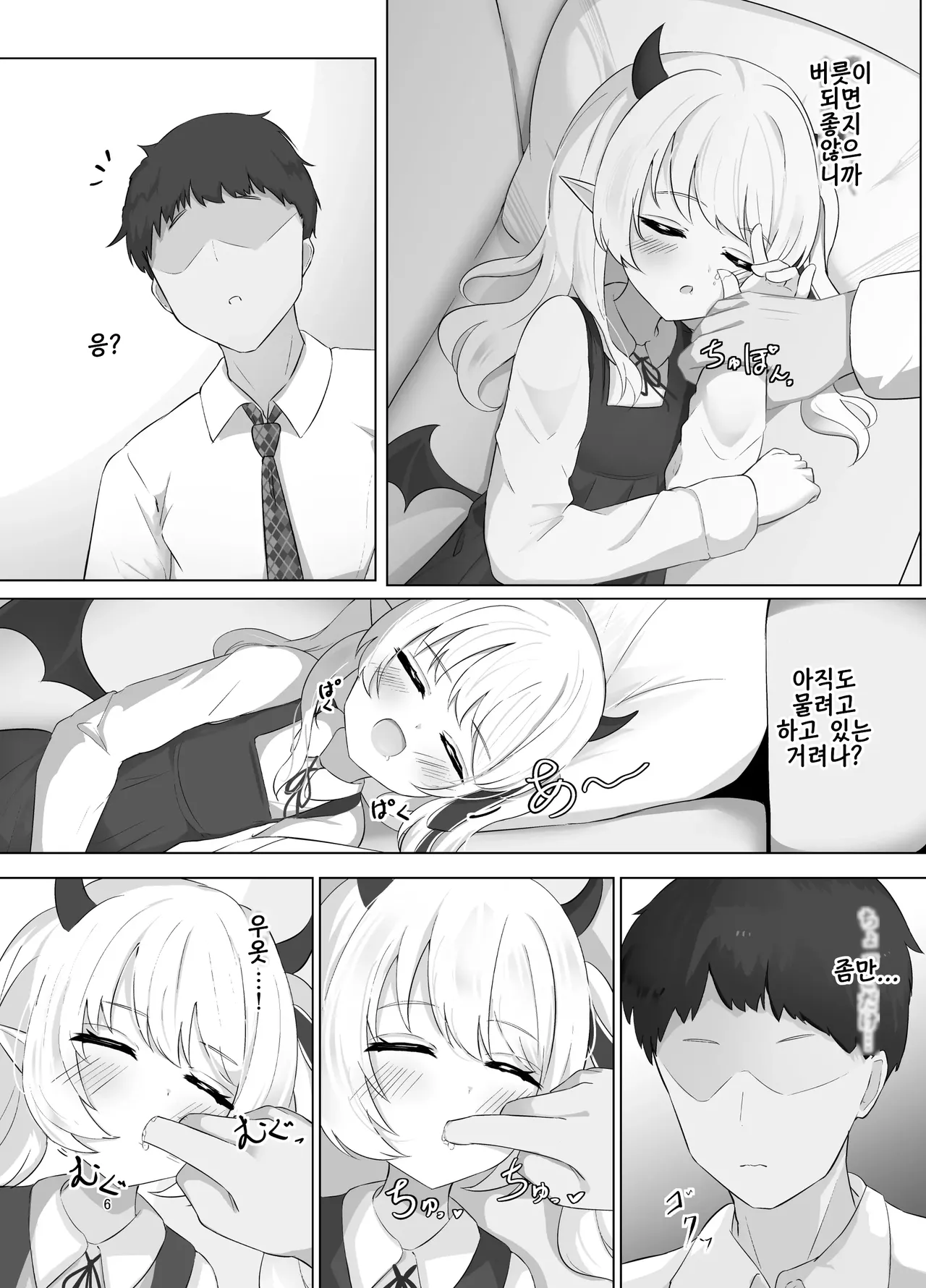 Ibuki-chan no Suyasuya Seichou Kiroku | 이부키짱의 새근새근 성장 기록 page 5 full