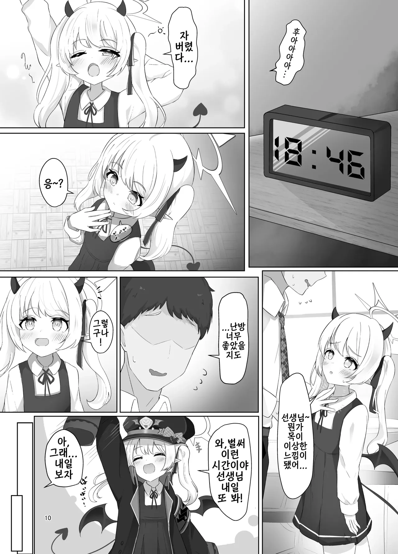 Ibuki-chan no Suyasuya Seichou Kiroku | 이부키짱의 새근새근 성장 기록 page 9 full