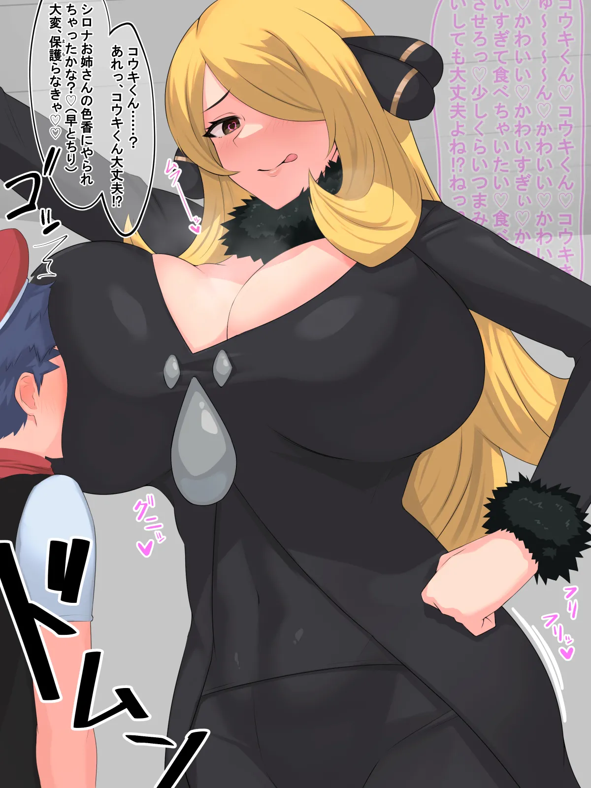 Pokemon- male protagonists page 10 full