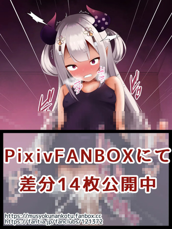 奈●花 cover