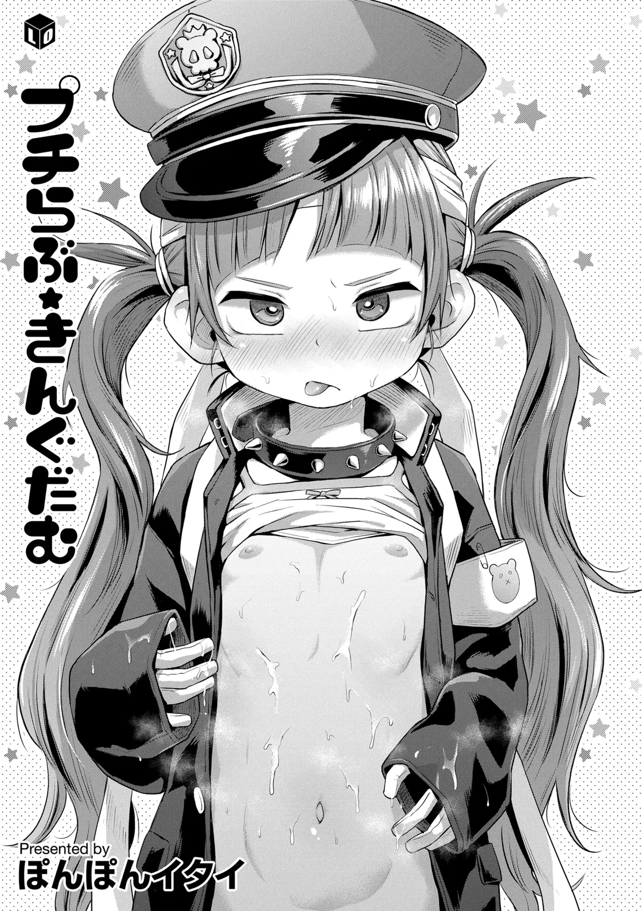 Puchi Love Kingdom page 3 full