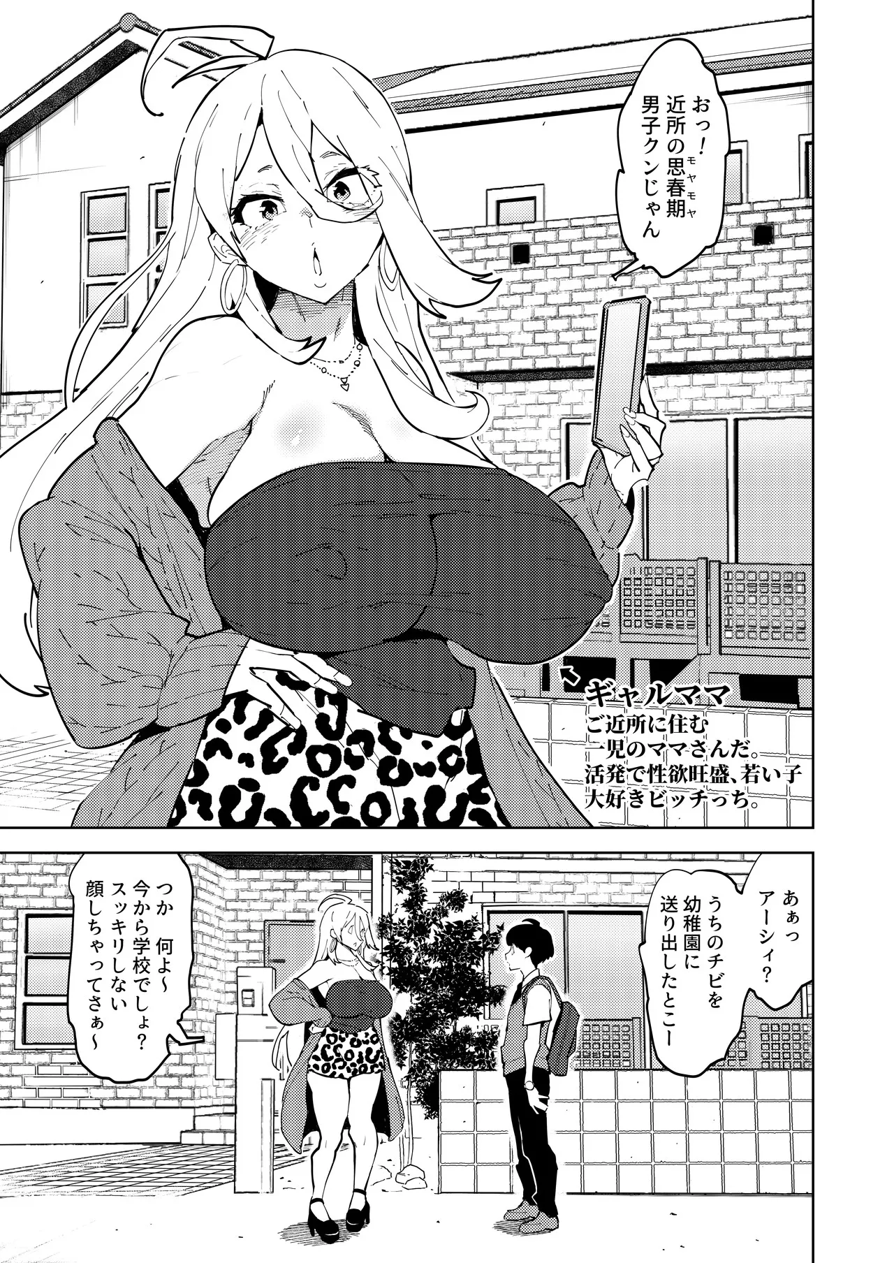 Futanari Gal Mama Ha Yaritagaru page 2 full