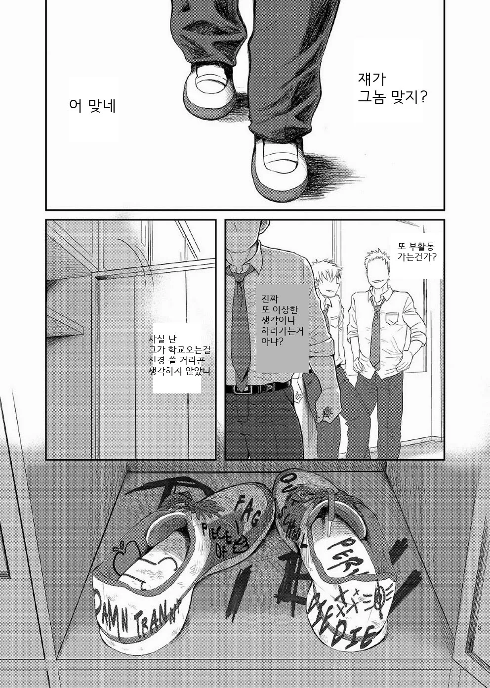 T.S.D. vol. 1 page 2 full