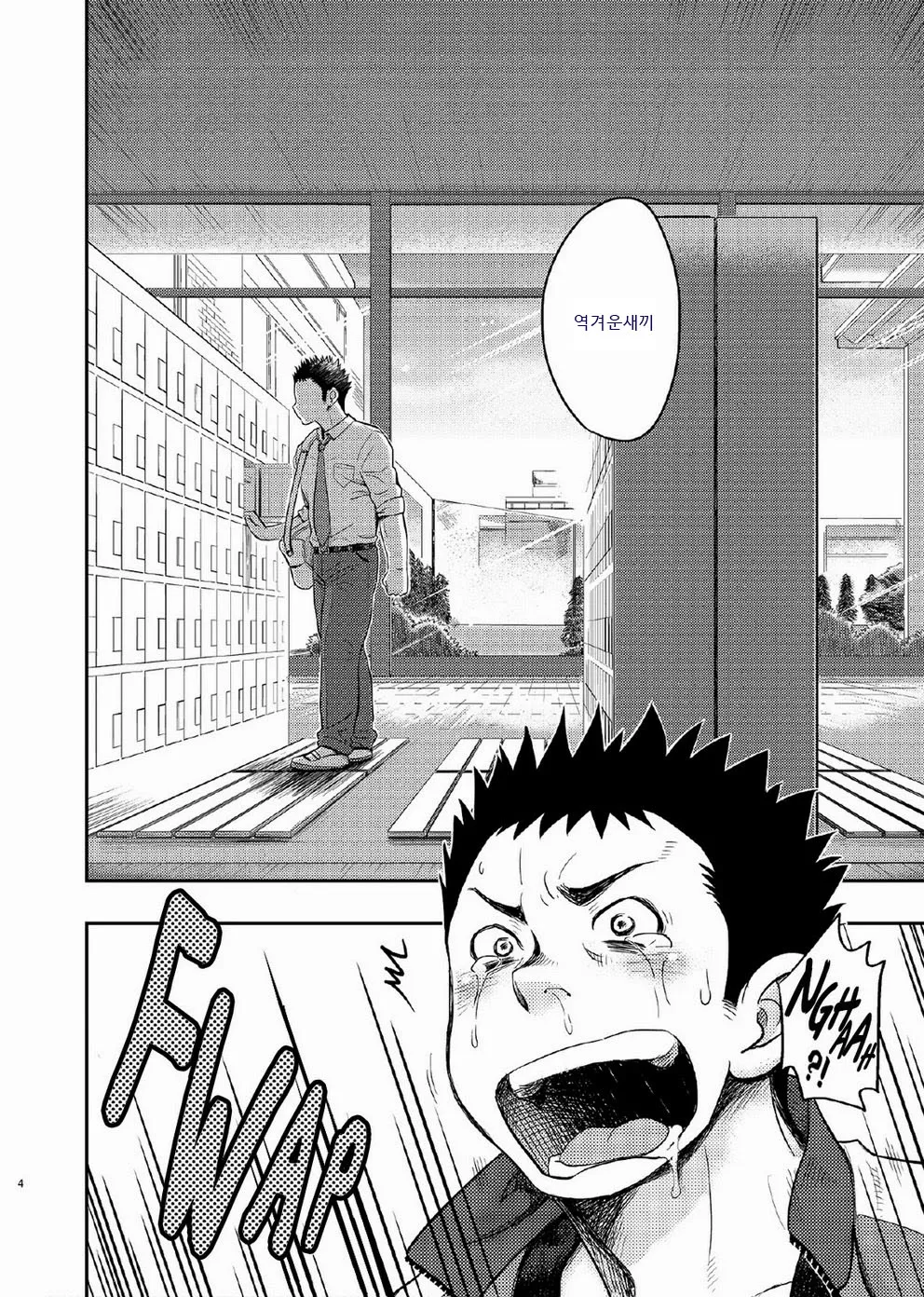 T.S.D. vol. 1 page 3 full