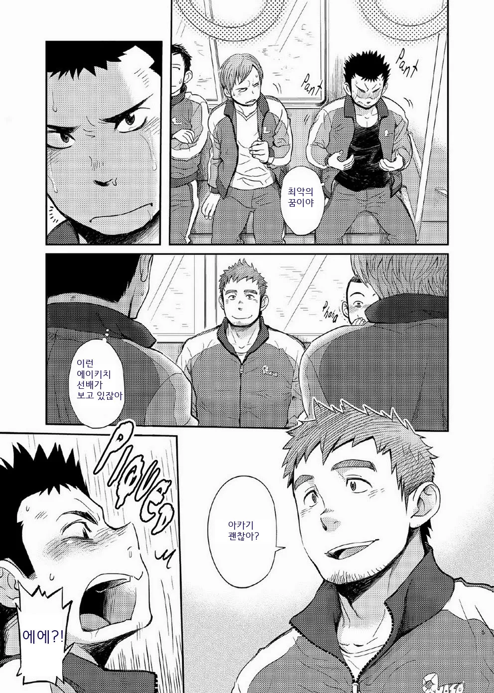 T.S.D. vol. 1 page 4 full