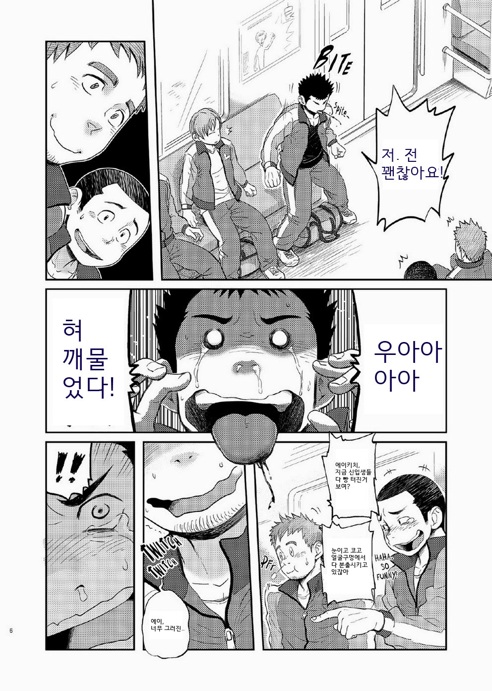 T.S.D. vol. 1 page 5 full