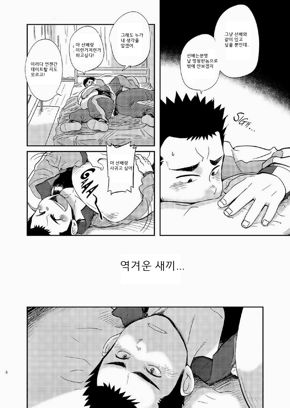 T.S.D. vol. 1 page 7 full