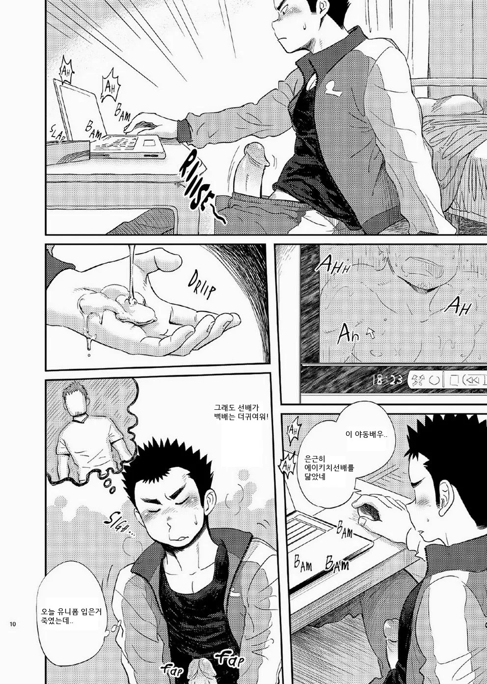 T.S.D. vol. 1 page 9 full