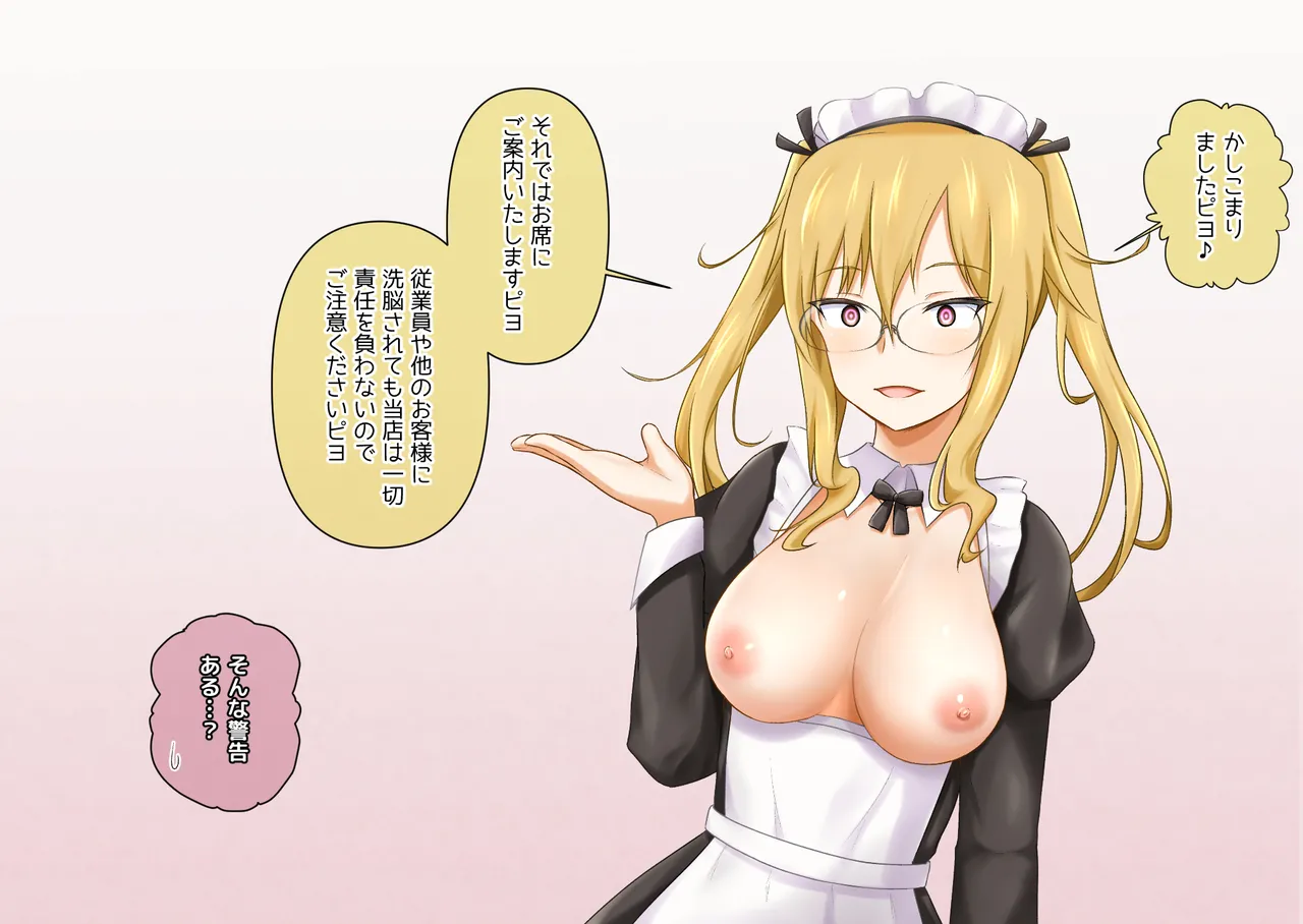 Sennou Cafe ni Itta toki no Hanashina Desu ga… page 2 full