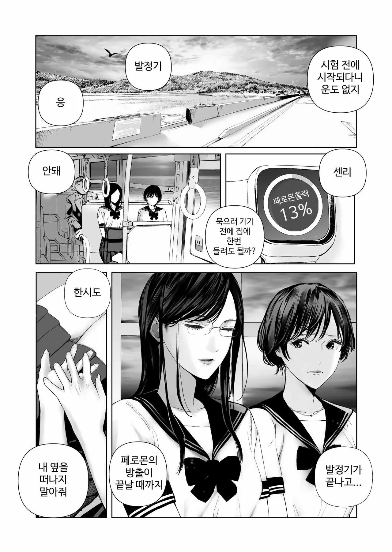 f Hatsujou Futa to Yuutousei Choukyoushi | f 발정 후타나리와 우등생 조교사 page 6 full