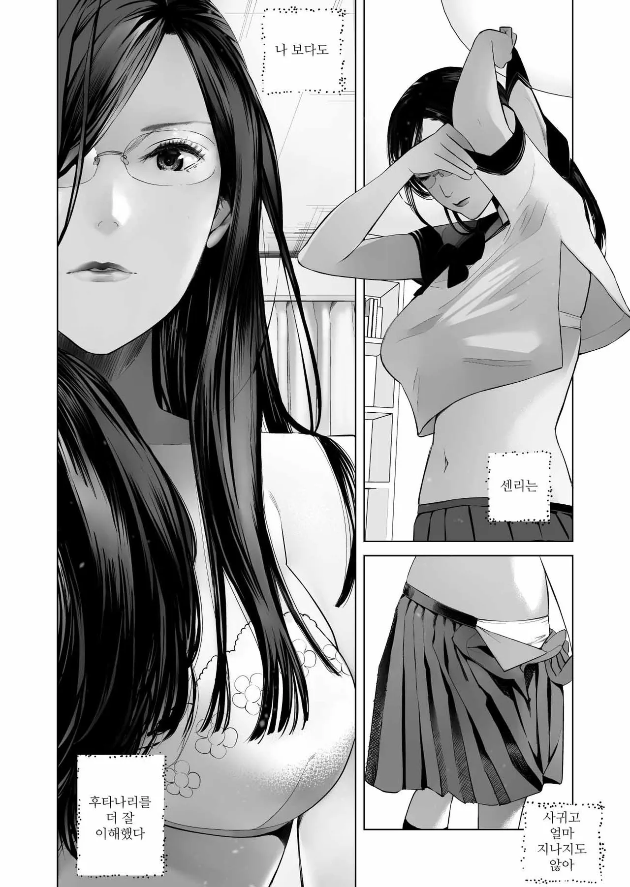 f Hatsujou Futa to Yuutousei Choukyoushi | f 발정 후타나리와 우등생 조교사 page 8 full