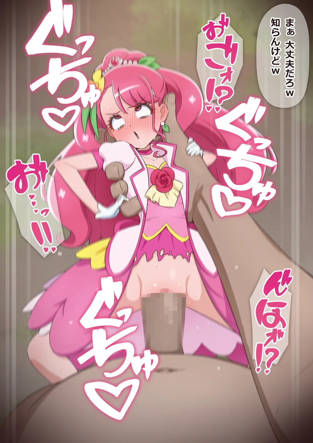 NTR フィナーレ page 6 full