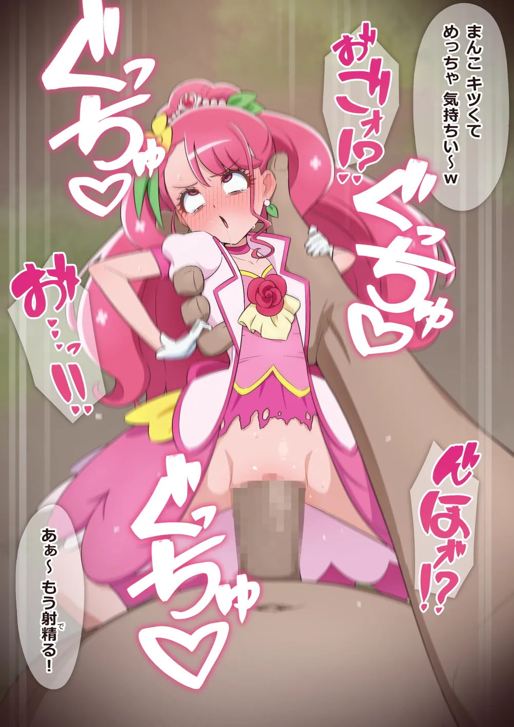 NTR フィナーレ page 7 full