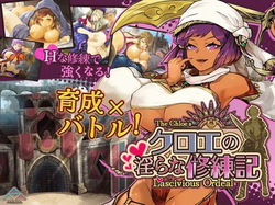 Chloe's Lewd Training Diary