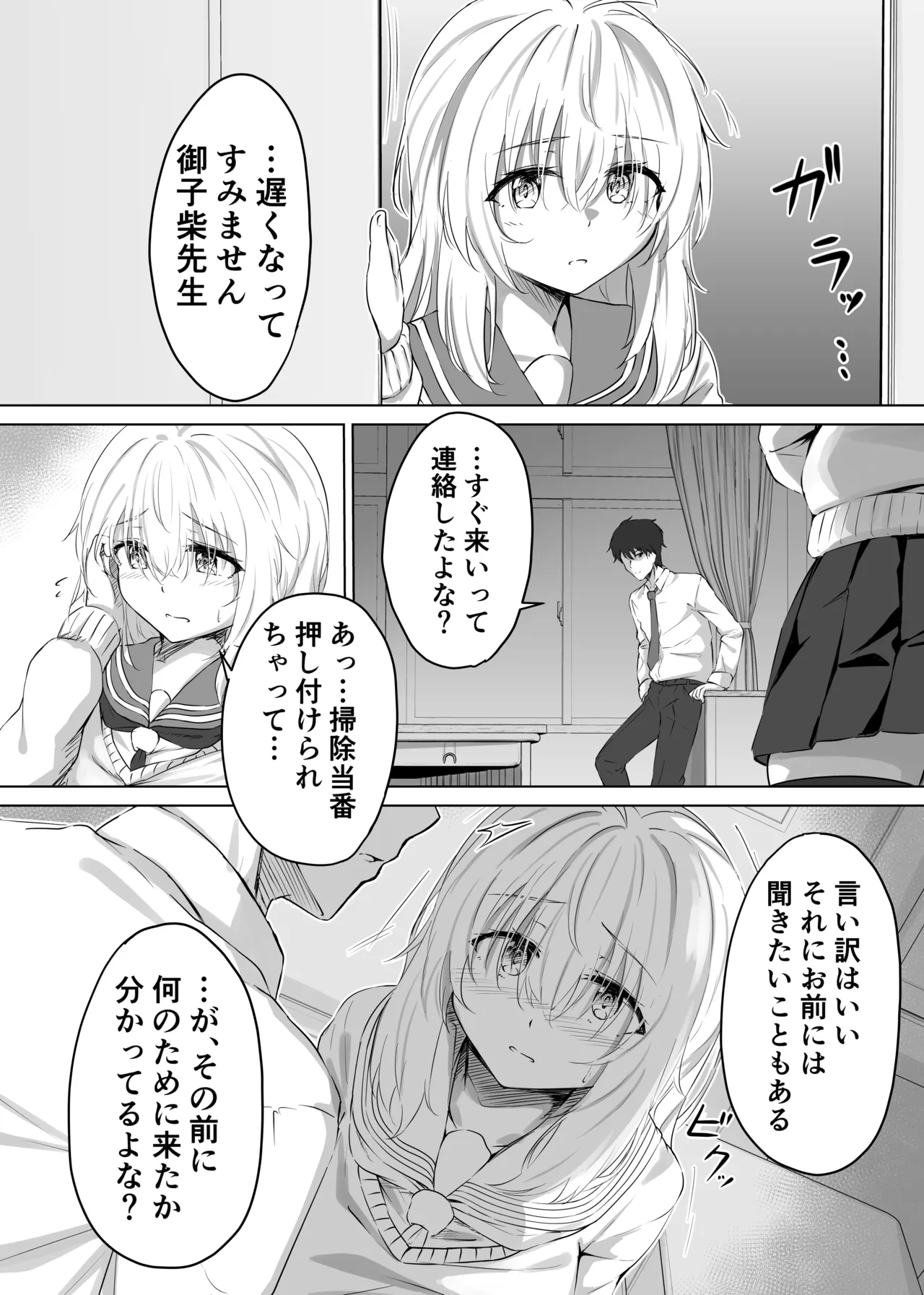 Short Manga 2 page 3 full