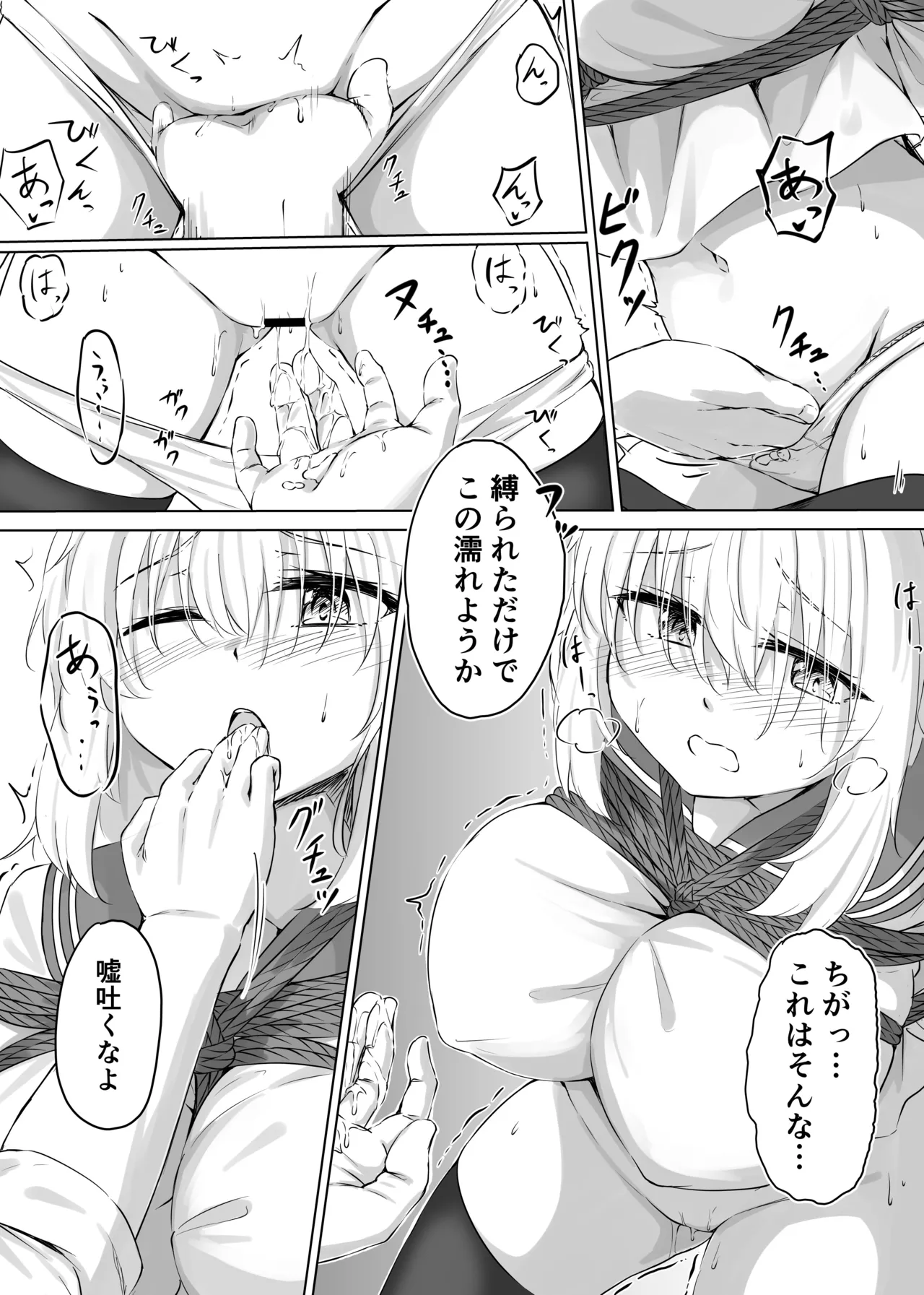 Short Manga 2 page 7 full