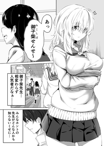 Short Manga 2 cover