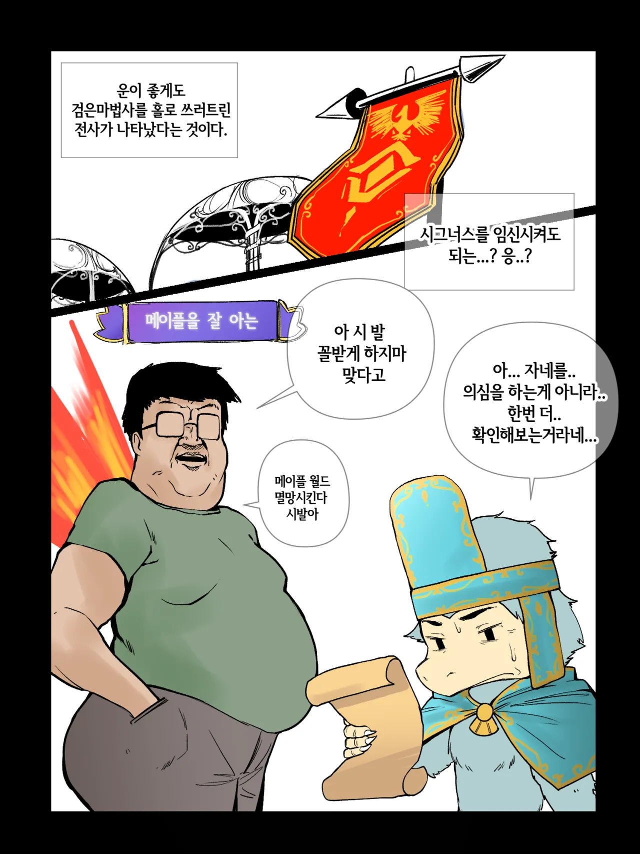 시그너스 여제님 임신해주세요! page 2 full