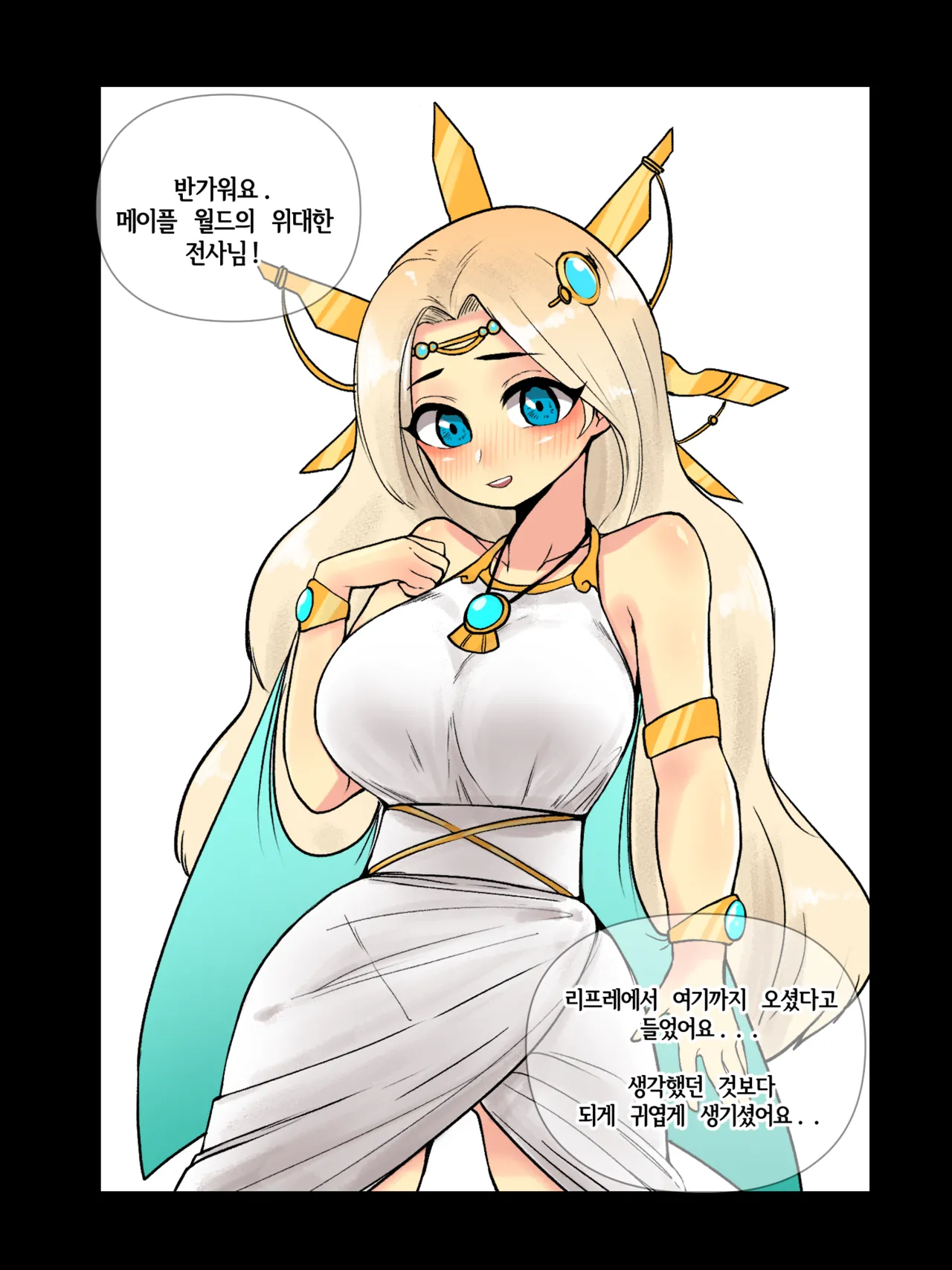 시그너스 여제님 임신해주세요! page 3 full