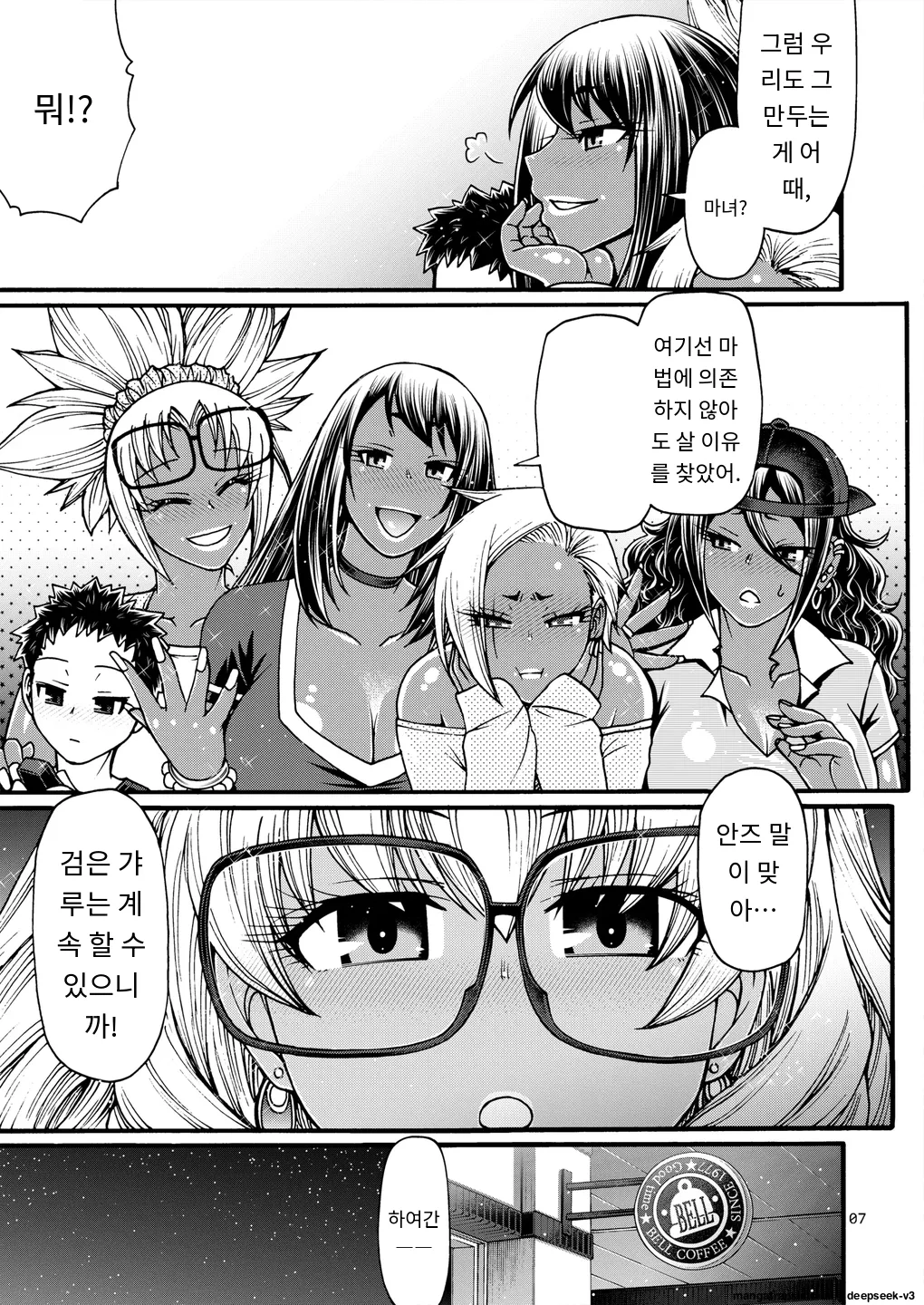 Black Witches 10 page 6 full