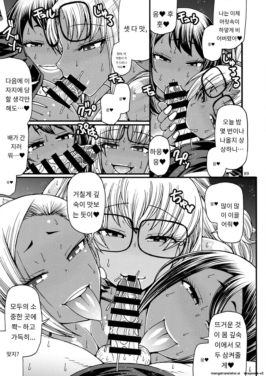 Black Witches 10 page 8 full