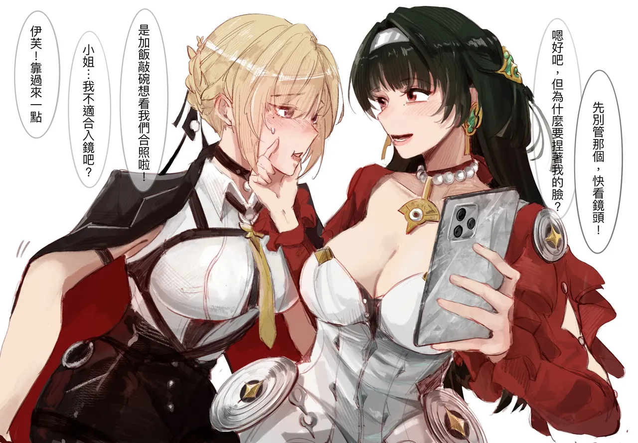 Zenless Zone Zero - Astra Yao x Evelyn Sesbian Lex page 2 full