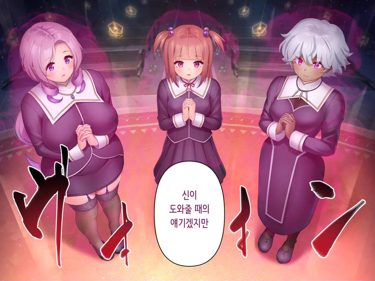 Sister Hinpyou Rape | 시스터 품평 강간 page 5 full