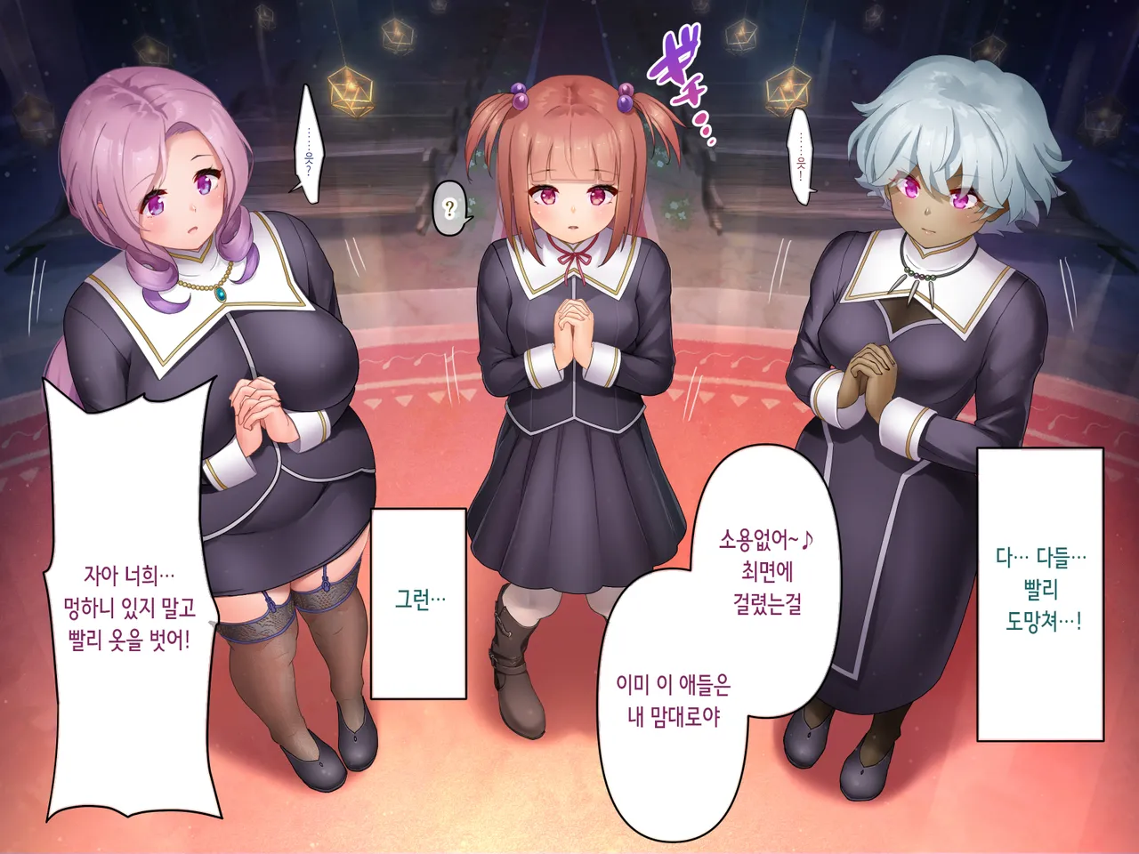 Sister Hinpyou Rape | 시스터 품평 강간 page 6 full