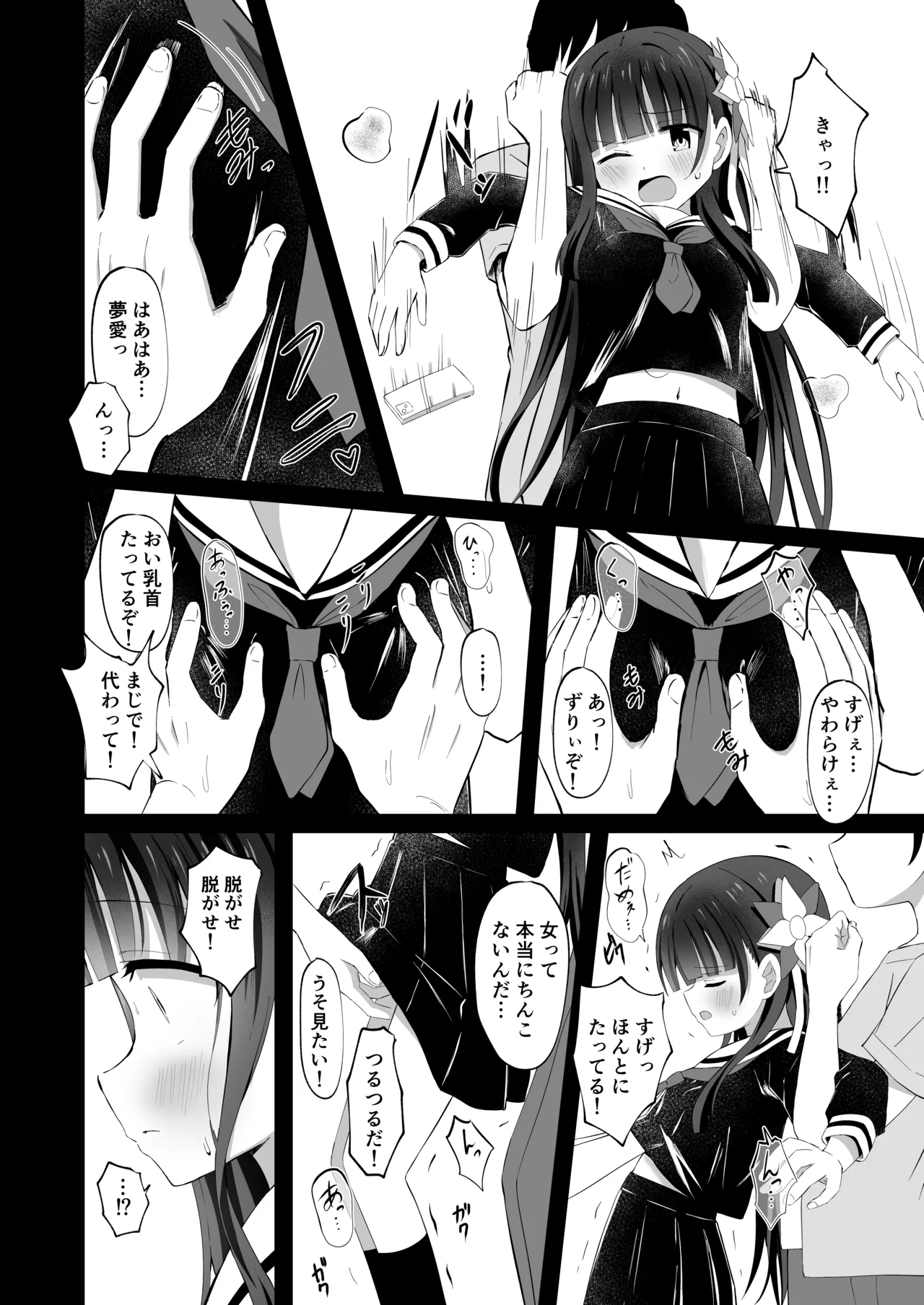 #Gakkou de Osowarechaimashita page 10 full