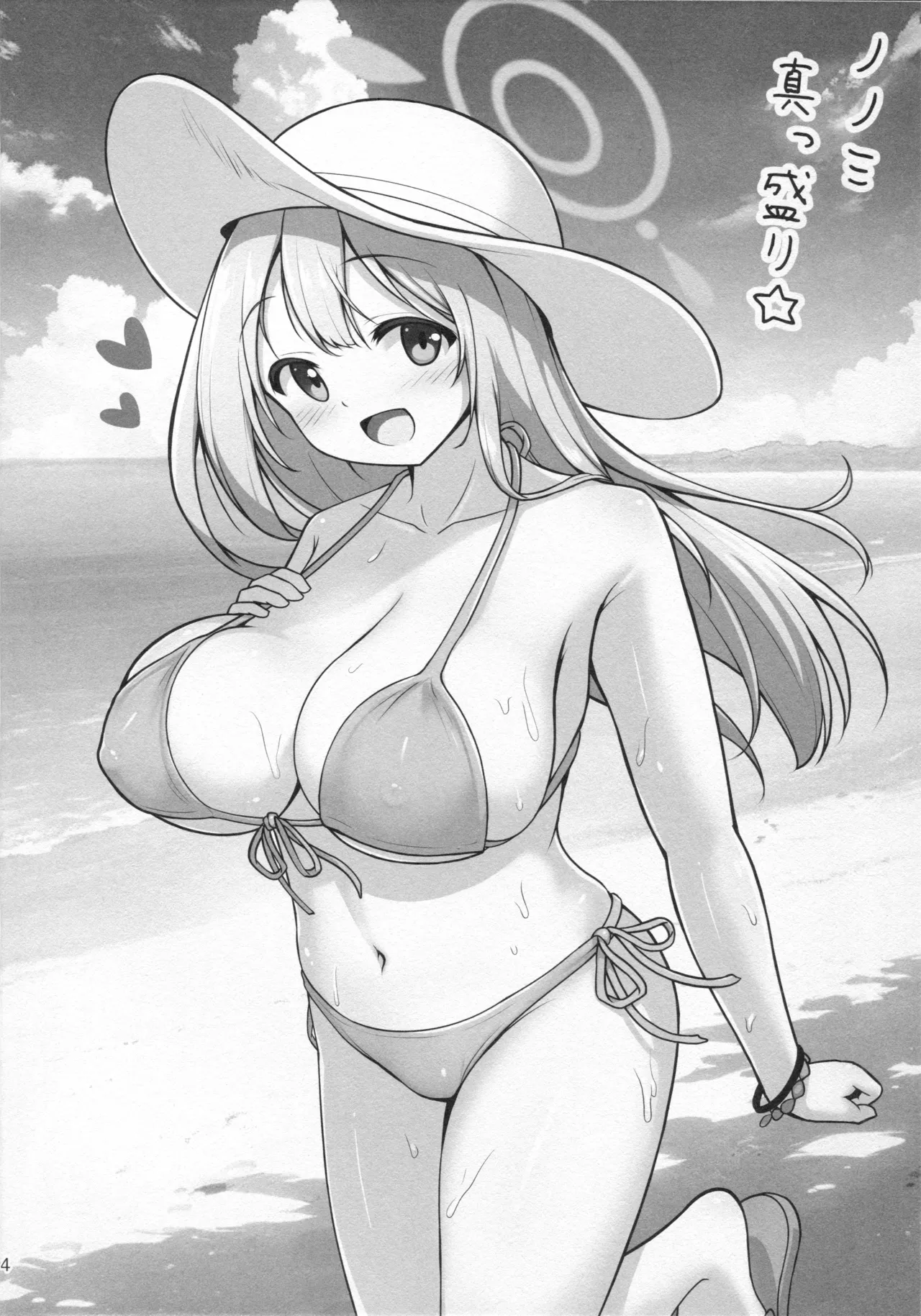 Nonomi Massakari | Nonomi's heat☆ page 5 full