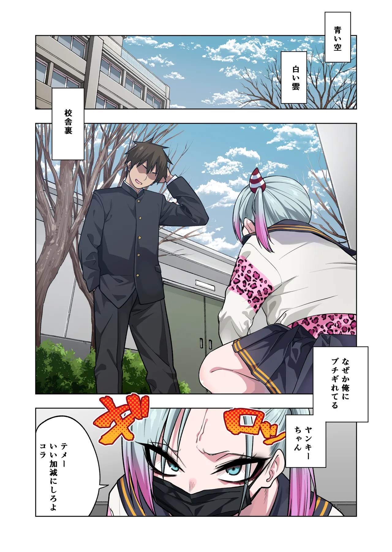 Tsuntsun Yankee-chan wa Yowayowa Chikubi o Ijireba Kekkou Nandemo Yarasete Kureru 3 page 2 full