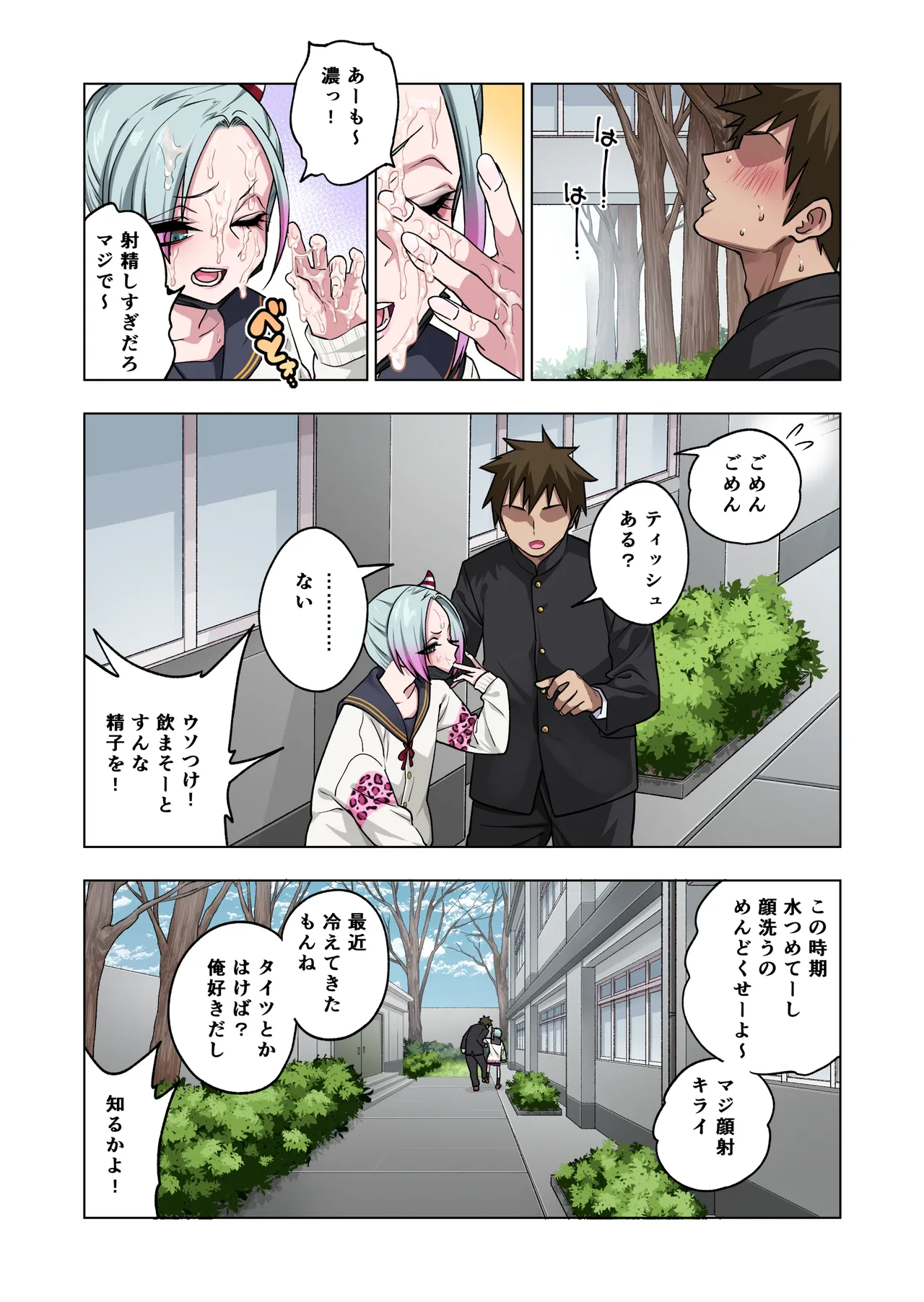 Tsuntsun Yankee-chan wa Yowayowa Chikubi o Ijireba Kekkou Nandemo Yarasete Kureru 3 page 8 full