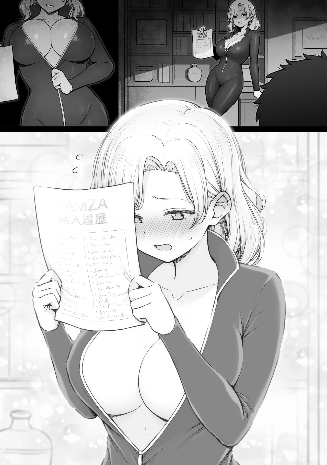 このやり方しか知らない女スパイ page 6 full