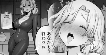 このやり方しか知らない女スパイ cover